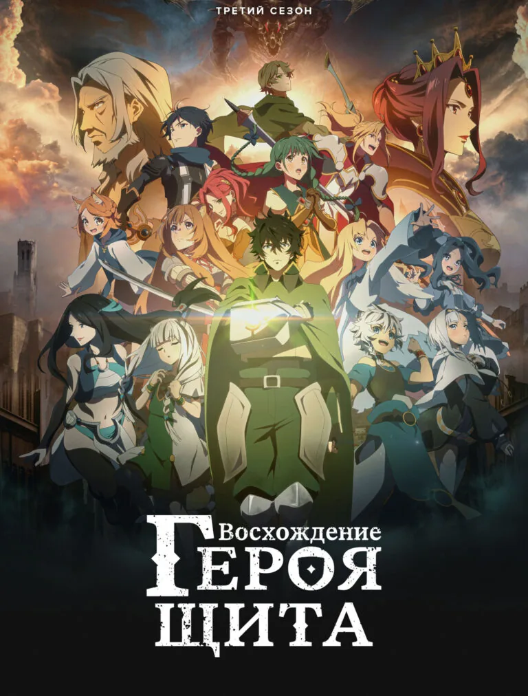 Постер к 3 сезону